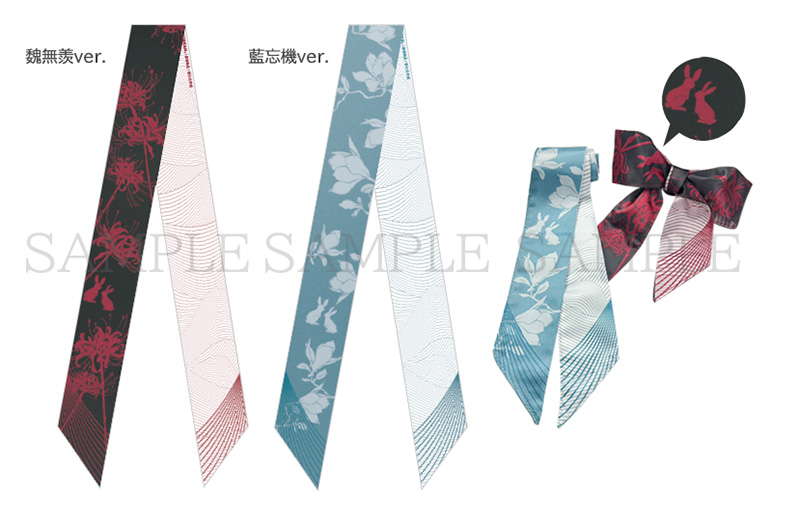 リボンスカーフ（魏無羨ver.／藍忘機ver.）